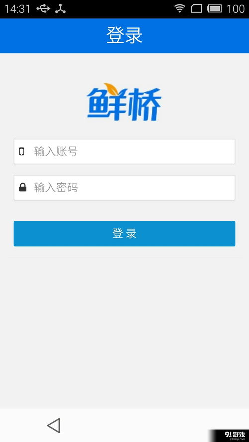 鮮橋智能便利！鮮橋v1.3.4安卓手機版全新下載指南與信息系統回顧