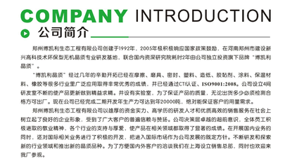 綠色切割的革新力量 博凱利硫酸鈣晶須如何替代傳統(tǒng)磨料，助推切割片行業(yè)升級(jí)